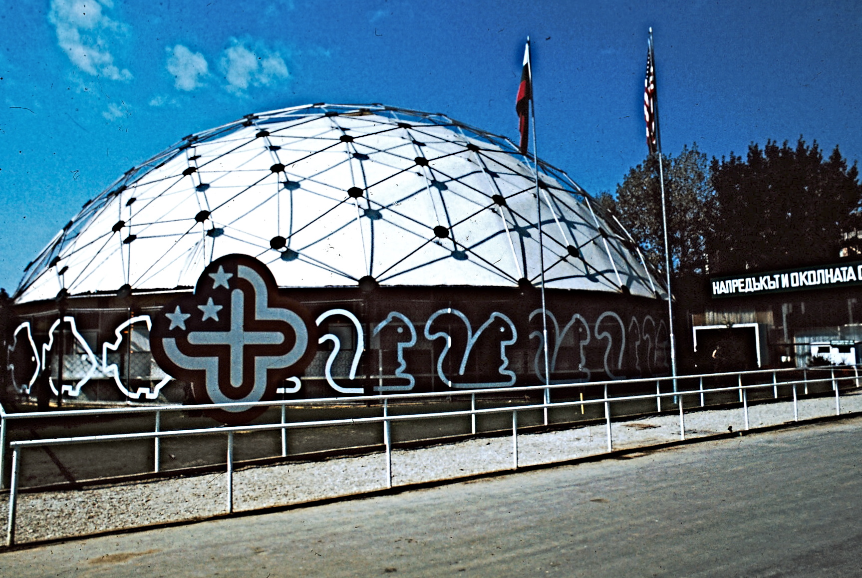 domed entry to exhibit